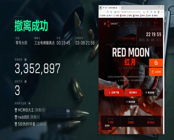 三角洲物透辅助器安卓透视自瞄效果